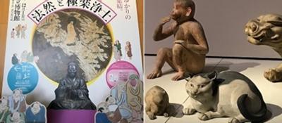 京博の法然展に行って来ました。実は広告でグッズに猫のぬいぐるみがあることを知りそれで、、という不純な動機。香川の法然寺から立体涅槃像を持って来ていて、猫などはそこからなのですが、写真のように白ボードの上に展示しているのでイマイチありがたみが・・・もう少し展示工夫欲しかったな。