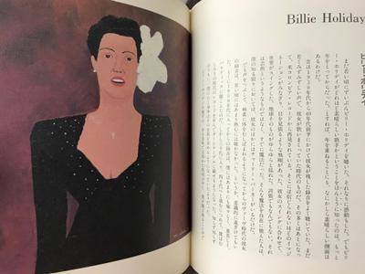 「ハスキーな声の女が英語で、愛とは何かあなたは知らないと歌っている。」p.24「プロローグ」　　 "You Don't Know What Love Is"　 Billie Holiday (1915-1959) (1958.2.18)　 Mal Waldron (1925-2002) (1959.2.24)　 Eric Dolphy (1928-1964) (1964.6.2)　 https://note.com/fe1955/n/n75d8967627f0　 note覚書