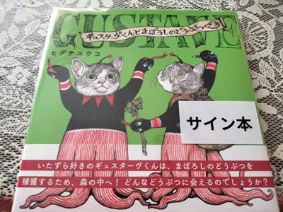 おはようございます☀　昨日、「これあげる」と、長男が差し出してきました。　もう、嬉しいビックリ💕　汚れるのが怖くてビニールを外せません😅最近、仕事量が半端ないし（先輩が本当に仕事しない！と、いうか出来ない💧）色々と思うとこありで、辞めようかな？と、心の奥底で考えているのですが（まだ本気じゃない）ギュスターヴくんと長男のお陰で今週は頑張れそうです💪😊　皆さんも、心軽やかになるちょっとした事がありますように〜✨️