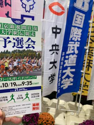 あと1時間後スタート。日中は気温が上がりそうだなぁ…仕事で応援には行けないが母校の浮上を祈る🙏