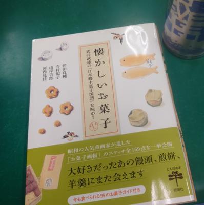 きょう放送の「グレーテルのかまど」は武井武雄さんの故郷の味、塩羊羹とのことで久しぶりにパラパラと再読。どれも絵が素敵で美味しそう🤤