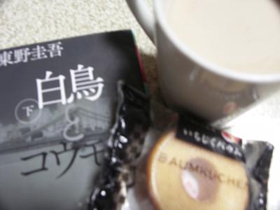 「コーヒーを飲みながら読書会」
こんばんは。ちょっとムシムシしています。
着る服に迷う日々が続いています。