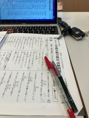 今日発表の標準解答が出るまで気が気ではなかった。自己採点する限り合格してそう。ふう。皆さん、良い週末を。