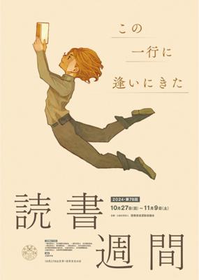 素敵な標語📚