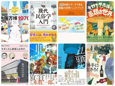 11月もよろしくお願いします。今に始まったことではありませんが、読みたい本が自分の読書キャパを大幅に上回っていて、目移りだけで終わった感も😭もっと読みたい！2024年10月の読書メーター 読んだ本の数：66冊  ★先月に読んだ本一覧はこちら→ https://bookmeter.com/users/37682/summary/monthly/2024/10
