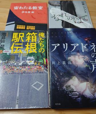 秋はとにかく行事が多くてとにかくギスギスする日々(笑)それでも後半にどっと来た予約本のおかげで少し多めに読めました。そしてこの4冊がどれも良くて幸せな読書でした。11月は温泉旅行の予定ありなのでそれ目指して頑張ります！今月もよろしくお願いします。2024年10月の読書メーター 読んだ本の数：14冊 読んだページ数：3480ページ ナイス数：2409ナイス  ★先月に読んだ本一覧はこちら→ https://bookmeter.com/users/755636/summary/monthly/2024/10
