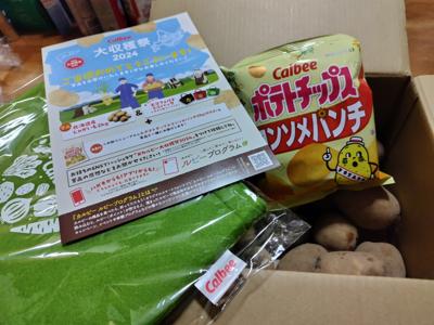 今秋も当たりました。ポテチやじゃがりこをコツコツ食べて応募したら、ホクホクのじゃがいもになってやってきました。これで通算11回目の当選です✨　東直子さんの『フランネルの紐』がとても好みの読み心地でした。今月もよろしくお願いします(*´∀｀*)　2024年10月の読書メーター 読んだ本の数：22冊 読んだページ数：4578ページ ナイス数：1161ナイス  ★先月に読んだ本一覧はこちら→ https://bookmeter.com/users/523828/summary/monthly/2024/10
