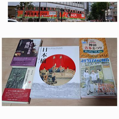 先日、神田古本まつりに出掛けて古本街ならではの本を仕入れてきました。今月も読みたい本が手元に続々届きそうで楽しみです🎵2024年10月の読書メーター 読んだ本の数：10冊 読んだページ数：2954ページ ナイス数：318ナイス  ★先月に読んだ本一覧はこちら→ https://bookmeter.com/users/317610/summary/monthly/2024/10
