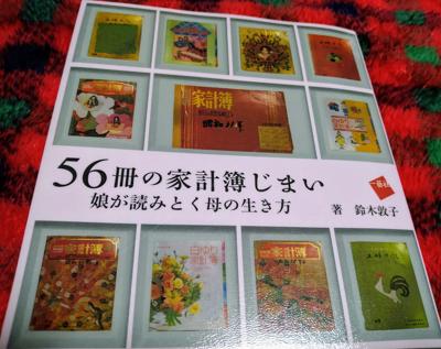 図書館で借りてきた本。読んでいると涙が出てくる……