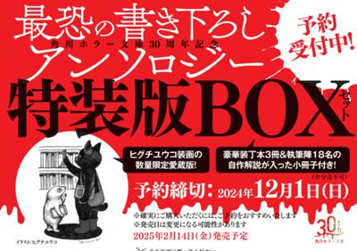 よ…予約してしまった…。ヒグチユウコさんとホラーが好きな人、ぜひご一緒に〜♡　https://note.com/kadobun_note/n/na45b05e21b4c