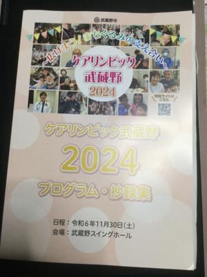 先月は　結構読めました。その上　写真の介護関係のイベントで　お芝居にも参加させてもらい　とっても楽しい秋でした。今月は　どうなるか未だ全くわかりませんが　どうか宜しくお願いします╰(*´︶`*)╯♡2024年11月の読書メーター 読んだ本の数：9冊 読んだページ数：2602ページ ナイス数：511ナイス  ★先月に読んだ本一覧はこちら→ https://bookmeter.com/users/626508/summary/monthly/2024/11
