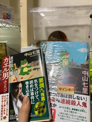 2巻目買いに行ったら、偶然最新刊のサイン本あったぞ！！！！嬉しい！