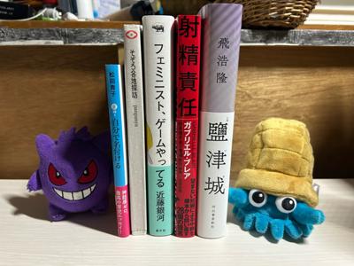 今年読んでよかった本5冊