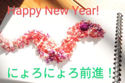 明けましておめでとうございます‼️昨年中は、たの沢山のナイスやコメントをいただき、ありがとうございました。本年もどうぞよろしくお願いいたします。私事ですが、昨年末から体調を崩し一週間ほど家で寝込んでおります。読み友さんのご挨拶に目を通したり、ご挨拶もろくに出来ずにおります。失礼の段、ご容赦ください。写真は布団で横になりながら千日紅の花弁で描いた今年の干支です。ゆっくりとした歩みでも前進！脱皮しながら大きくなろう！との願いを込めました。皆様にとっても、本年が前進と成長の年となりますようお祈りいたします。