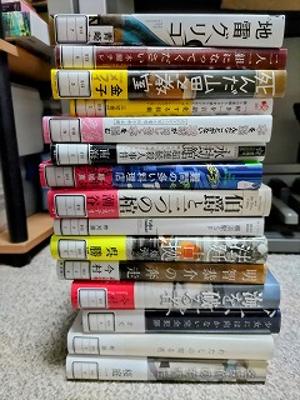 図書室本完読