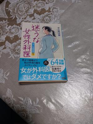 読んだ本が登録できない。「対象の本が読書メーター上に存在しません」って…どういうこと？