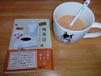 コーヒーと一緒に
コーヒー上手くいれられるようになりたい