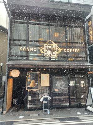 今日の京都は朝から雪でした。
京都四条·烏丸駅近く「神乃珈琲 京都店」にて。