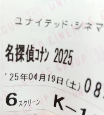 今年も行ってきた!劇場版名探偵コナン！なんかこの日が来るたび、毎日ツライけど生きてきて良かったって心の底から思える✨️今年のコナンは最初から最後まで鼓動震えるミステリ！謎と恋の熱さで雪山が雪崩れるドキドキをたくさんの人に感じてほしいし私も最低でもあと2、3回は感じたい🏔️長野県警組も毛利小五郎も史上最高の活躍でカッコよくて泣きたくなった…というか泣いた😁とりあえずこの興奮で4月は乗り切れる👍️