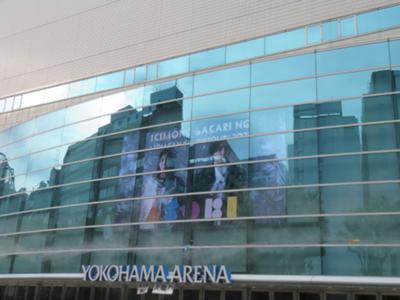 昨日、横浜アリーナのいきものがかりのコンサートに行きました。とても良かったです。いきものがかりは幅広い年齢層の男女を問わない多くのファンに支えられているのが分かってとても嬉しかったです。元々吉岡聖恵さんと同じ高校出身だったのでいきものがかりのファンになったのですが、いきものがかりがこんなに人気のあるグループになって改めていきものがかりのファンを続けて良かったなあ、と思っています。