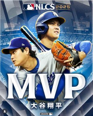 ★10月も大谷 翔平、ナショナルリーグ・チャンピオンシップMVPでした(V)o￥o(V)
ワールドシリーズ逆転連覇で、11月も大谷 翔平を期待しています(^_-)-☆
★2025年10月の読書メーター 読んだ本の数：116冊 読んだページ数：24762ページ ナイス数：26249ナイス  ★先月に読んだ本一覧はこちら→ https://bookmeter.com/users/512174/summary/monthly/2025/10
