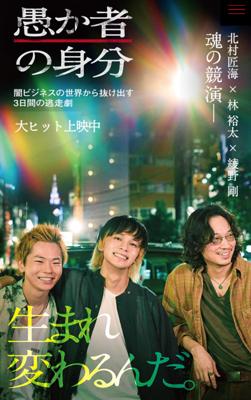 いい映画だった……めちゃくちゃよかった。痛々しい描写が多いのだけど、暴力に張り詰めた空気に滲む、人の弱さとささやかな善が、最後のエンドロールで、本当に最後の最後できいてくる。辛い場面が多いだけに覚悟がいるのだけども、でも改めて観たい作品だった。めちゃくちゃよかったのですぐに本屋で原作を買い、次の映画までの時間に読んだけども、原作は語りがドライでまた異なる良さ。ただやはり映画の構成が巧い。原作未読の方は、映画用文庫カバー折り返しでややネタバレ食らうので鑑賞後に手にとって欲しいです