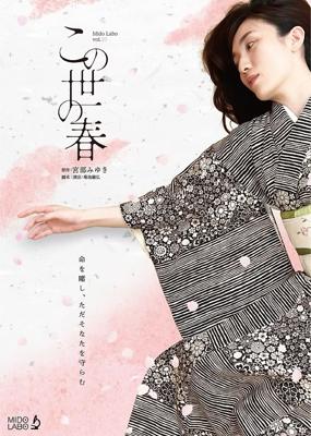 いつもナイスありがとうございます。先月は4冊…。ほぼ1週間で1冊のペースでした。宮部みゆき先生のサイコ&ミステリー長編｢この世の春｣が舞台化、12月に上演されます。観に行きます！
2025年10月の読書メーター 読んだ本の数：4冊 読んだページ数：1499ページ ナイス数：135ナイス  ★先月に読んだ本一覧はこちら→ https://bookmeter.com/users/1038303/summary/monthly/2025/10