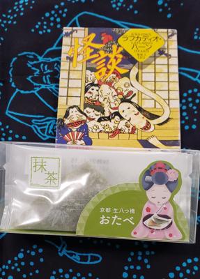 「お抹茶読書会」
ありきたりですが、抹茶生八つ橋、個包装が出来たんですね。食べすぎ防止にいいですね。テレビドラマの影響もあり、ちゃんと読んでみようかと。