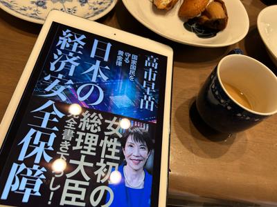 朝食読書。
なかなか技術的で難しい内容だけどもとても興味深い。
Kindleでかなり割引になっていたので珍しくダウンロード版で読む。