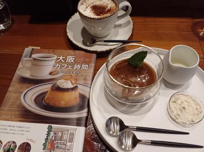【～珈琲(ココア)読書会～】
谷町六丁目駅近く「ココアショップ アカイトリ」。本棚にあった本「大阪カフェ時間」によると、心斎橋にあったココアの名店を引き継ぐお店とのこと。アマゾンココアのゼリー+ホットバーディココア900円。ココアへのこだわりが随所に感じられます。