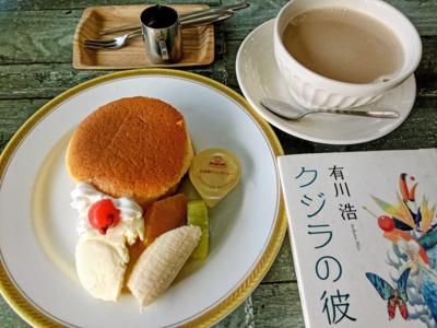 姫路市立美術館のあとは図書館へ。思い立ったらあちこち行けるチャリは（ちょっと古いけど）やっぱり便利〜。図書館の資料の並び方とか見ちゃいました（笑）。ちゃんと請求番号順に並んでるんだけど配置の仕方が上手くて、利用者が多い小説がカウンターの前に来るようになってました。なるほどね〜（うちの図書館は請求番号順に並んでないので。笑）。図書館にはカフェがあって、パンケーキとカフェオレで休憩。パンケーキは冷凍だったけど厚焼きでカフェオレはボウルでたっぷりと。図書館てカフェ。いいなぁ〜。