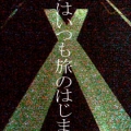 あめのもり