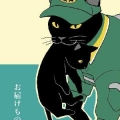デブ猫ガロ fatcat