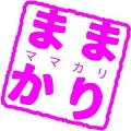 ままかり