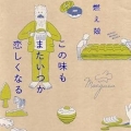 おぴぱん