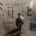 紙の友