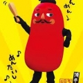 めんべい