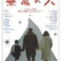 燃えつきた棒