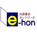 全国書店ネットワーク e-hon