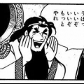 やきとリ