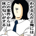 兎束