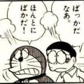 うべ