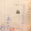 シン・おーもり(た)
