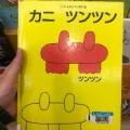トンビ